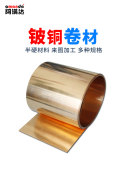 国标铍铜带皮铍青铜无磁铍铜铜块铜箔铍铜薄片弹片厚0.08 3mm加工