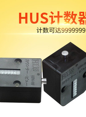 阿满达专用模具计数器7位模具计数自动脉冲感应MPA-20模具配件