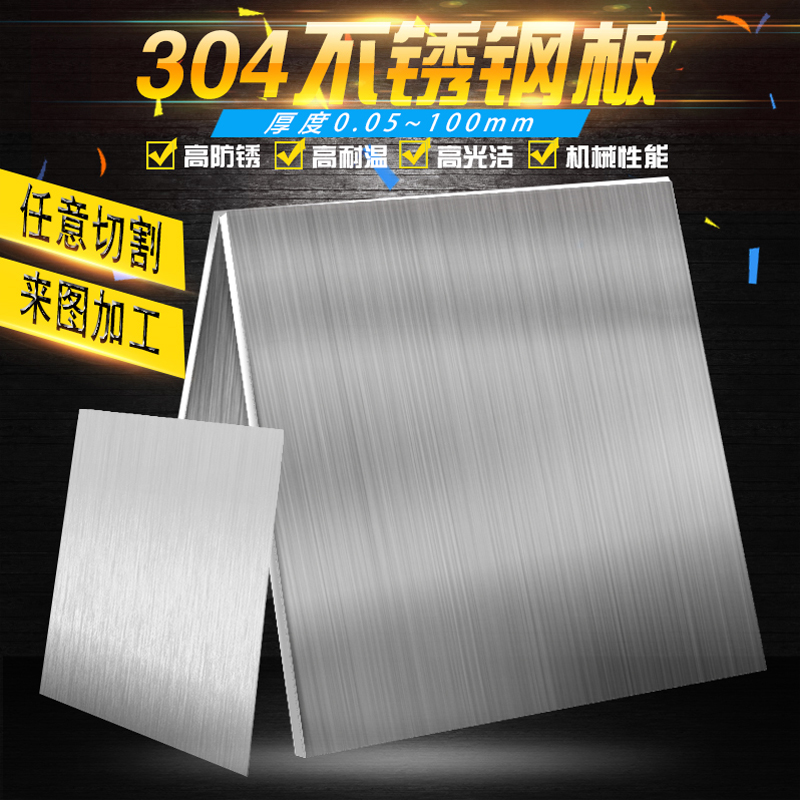 不锈钢板材钢板激光切割任意零切