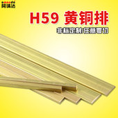 H59 H62黄铜排黄铜条黄铜扁条方铜条黄铜板材激光加工零切3 6mm