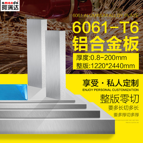 6061铝板激光切割铝排铝片深圳