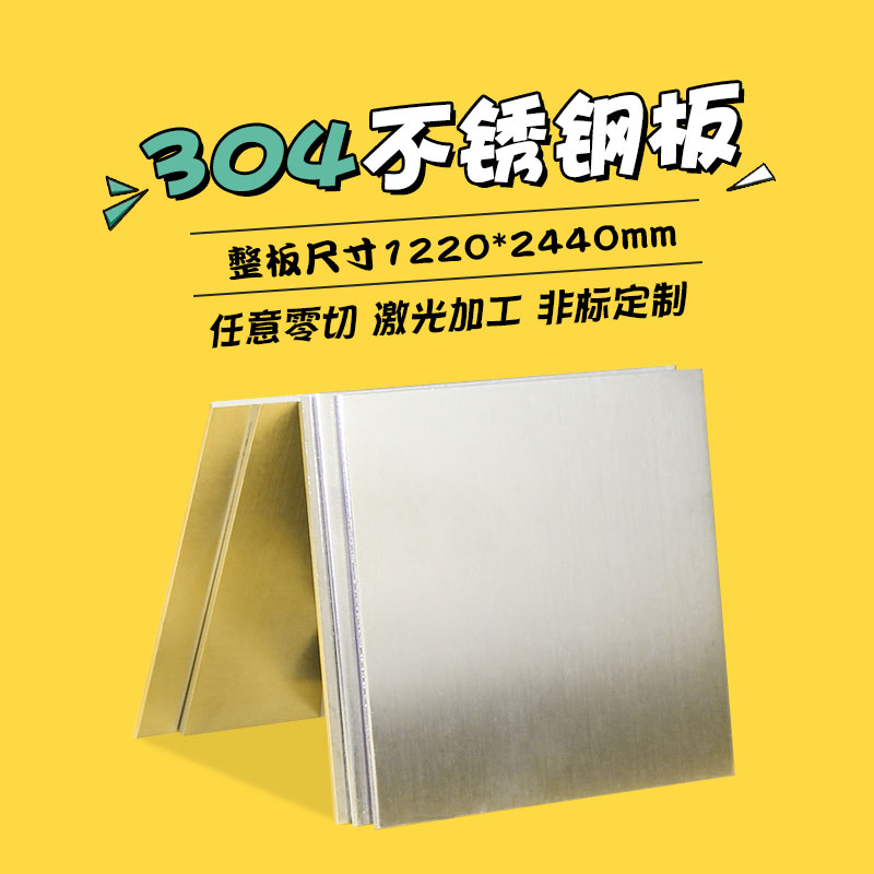 不锈钢板激光切割高精密无毛刺