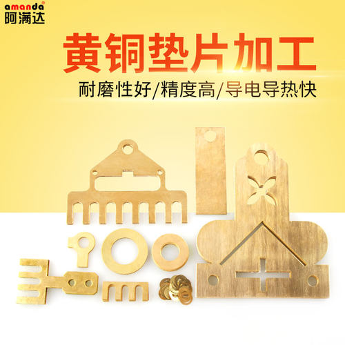 黄铜垫片超薄垫片圆形切割