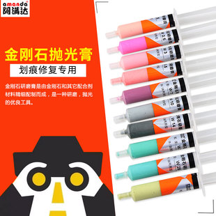 W40 阿满达金刚石研磨膏钻石膏抛光膏省磨膏划痕修复膏修模用W0.5