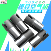SUS420模具气顶空气销不锈钢气动顶针精密气喷嘴空气梢气阀气动销