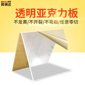 亚克力板材有机玻璃板硬质板透明板激光切割透明材料加工1mm 10mm