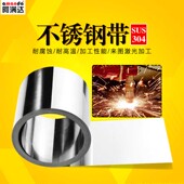 304不锈钢带不锈钢卷不锈钢材不锈钢片精密加工钢件铁皮激光切割