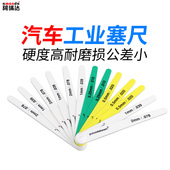 汽车工业塞尺彩色塑料塞尺塑胶塞规厚薄规普罗达克森15026 19350