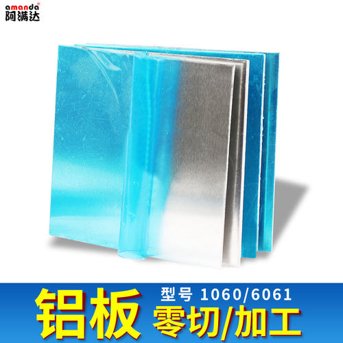 铝板铝合金板铝片高耐磨耐压深圳