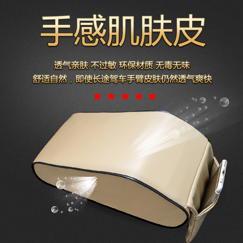 长安cs75悦翔改装逸动XTCS35睿骋中央手扶手箱垫皮套防滑保护套