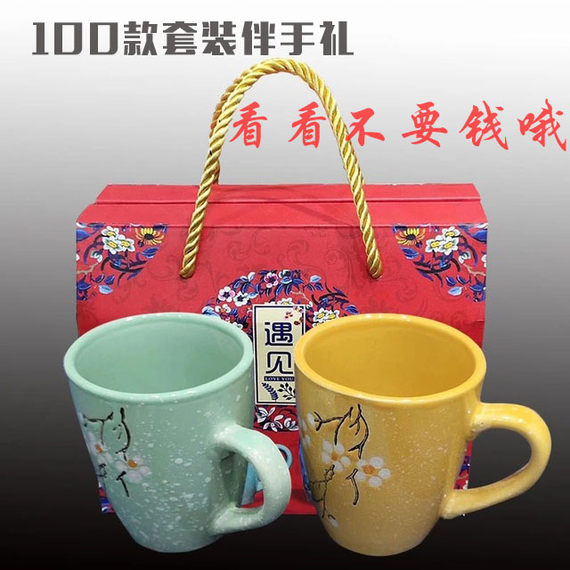 手绘伴手礼锦上花陶瓷套装情侣