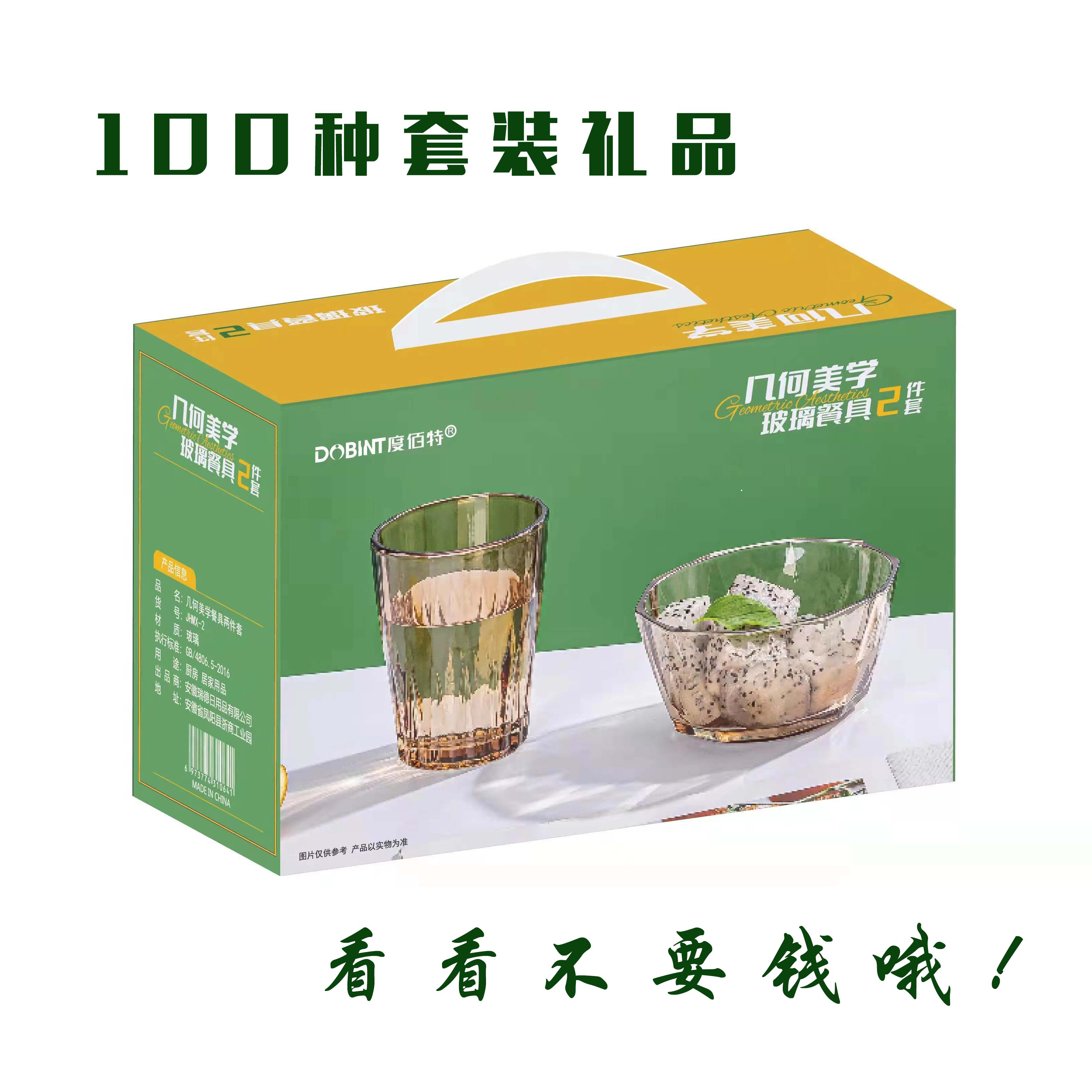 推小礼品赠送可爱玻璃牛奶杯