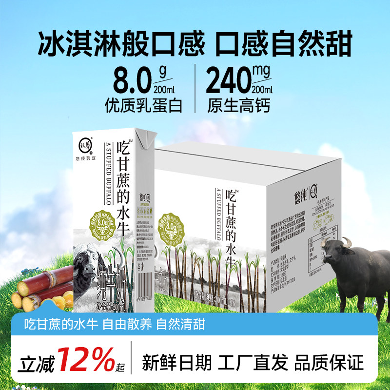 认养吃甘蔗的水牛奶整箱儿童牛奶成人学生营养早餐奶全脂纯牛奶,咖啡/麦片/冲饮,水牛奶,淘宝优惠券,粉丝福利购,淘宝优惠卷