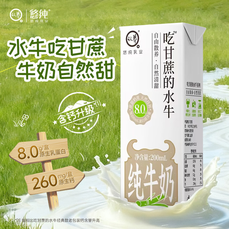 认养吃甘蔗的水牛奶整箱儿童牛奶青少年学生营养早餐奶全脂纯牛奶,咖啡/麦片/冲饮,水牛奶,淘宝优惠券,粉丝福利购,淘宝优惠卷