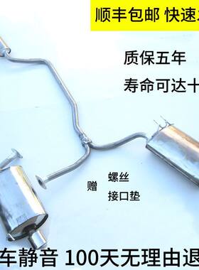 适用消声器本田奥德赛
