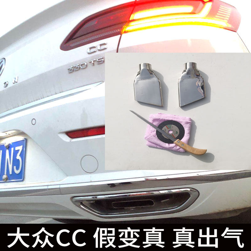 一汽大众CC 大众cc改装尾喉 真排气 后包围 改双出 后杠