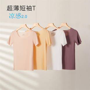 冰丝短袖女夏季无痕肉色打底上衣白衬衫防透内搭圆领低领超薄t恤