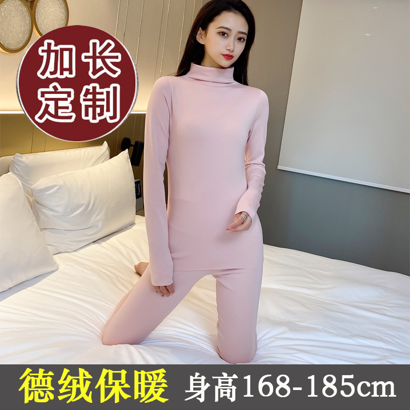 长袖女德绒加长版保暖内衣套装