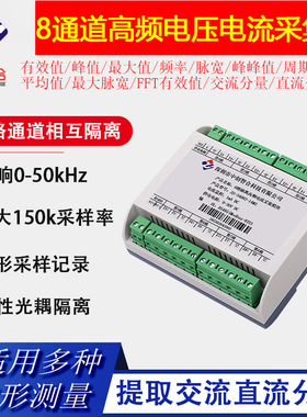0到50kHz脉宽周期占空比峰峰值平均值有效值波形交直流分量采集器