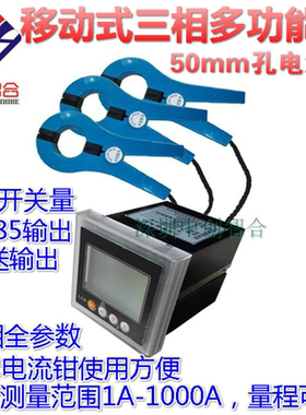 便携式三相设备耗电量多功能电力仪表功率表功率因数表电度电能表