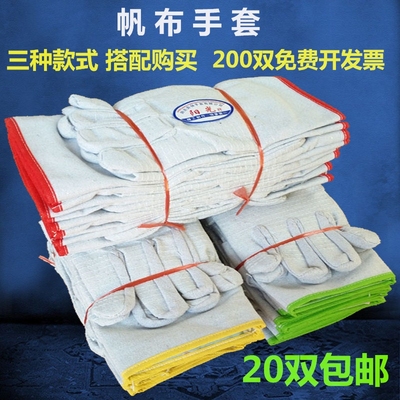 24线加厚防护帆布手套工作上班