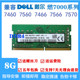 7570 5577 7567 4G笔记本内存条8G 7466 DELL戴尔 16G 7460 7560