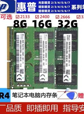 光影 暗影 暗夜 精灵3 4 5 6 7笔记本内存条DDR4 8G 2666 16G