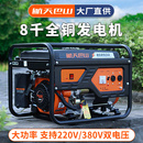 380V三相全铜大功率 重庆8KW 千瓦汽油发电机户外工地220