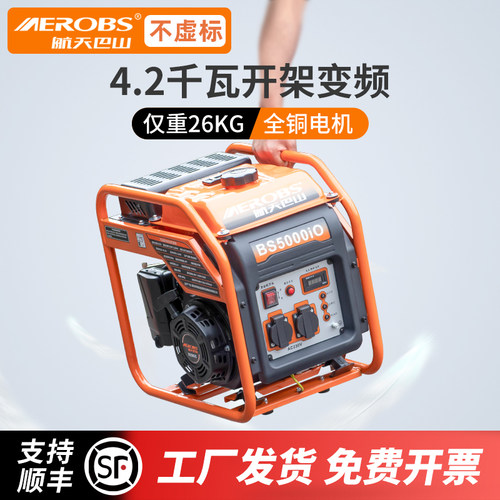 航天巴山变频发电26KG全铜电机