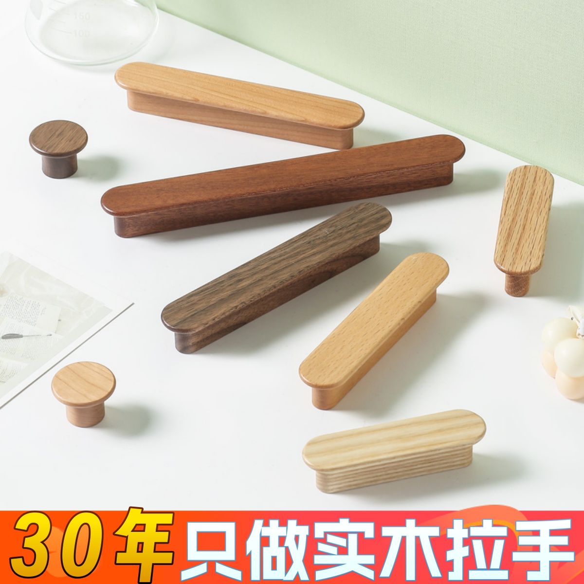 原木柜门抽屉简约加长实木拉手