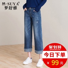 梦舒雅翻边九分阔腿牛仔裤女2020春季新款宽松显瘦高腰直筒裤子