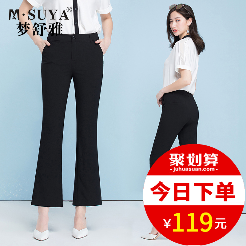 梦舒雅垂感黑色薄款微夏显瘦喇叭裤(非品牌)