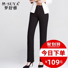 梦舒雅2020秋季新款弹力黑色休闲西装裤女职业高腰微喇直筒长裤子