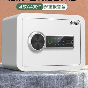 固定25 保险柜家用小型保险箱指纹密码 迷你床头全钢入墙防盗保管箱衣帽间保险柜隐形安装
