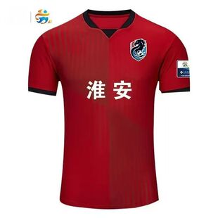 苏超联赛淮安队服,全新,数量不多