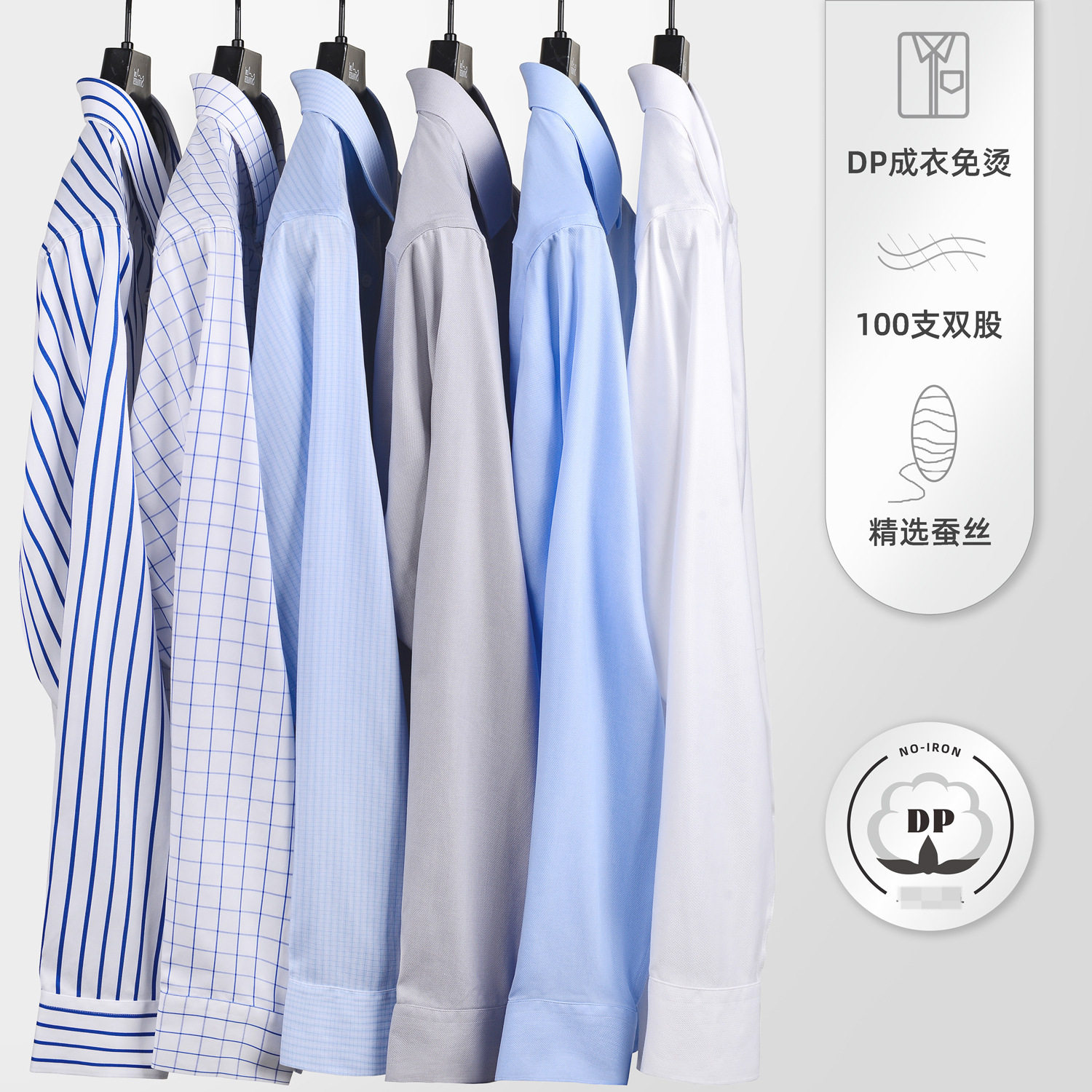 桑蚕丝商务正装衬衫长袖