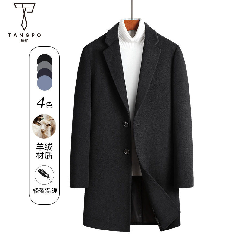 男士中长款修身羊毛呢大衣