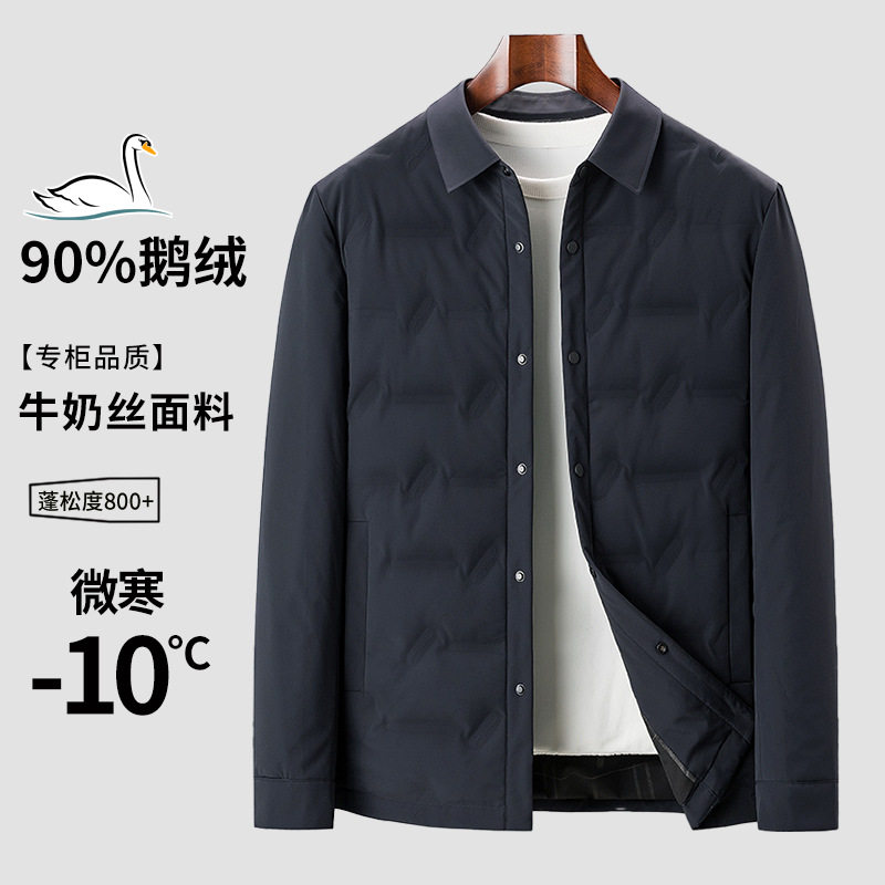 衬衫领修身轻薄鹅绒保暖男羽绒服