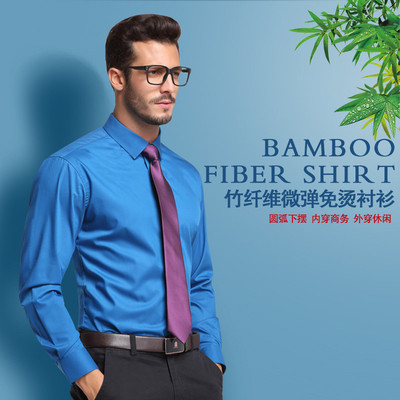 纯色弹力竹纤维时尚都市方领衬衫