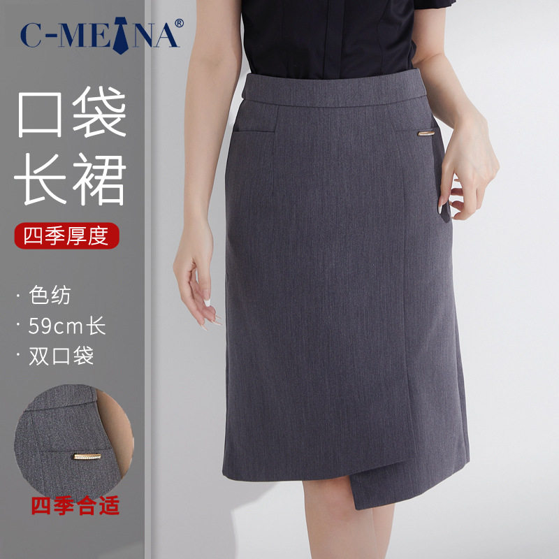 长裙西装裙CMENA美娜职业半身裙