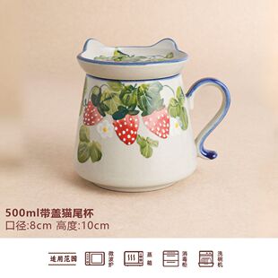 ins风手绘草莓猫尾陶瓷马克杯带盖500ml可爱大容量办公室喝水杯子
