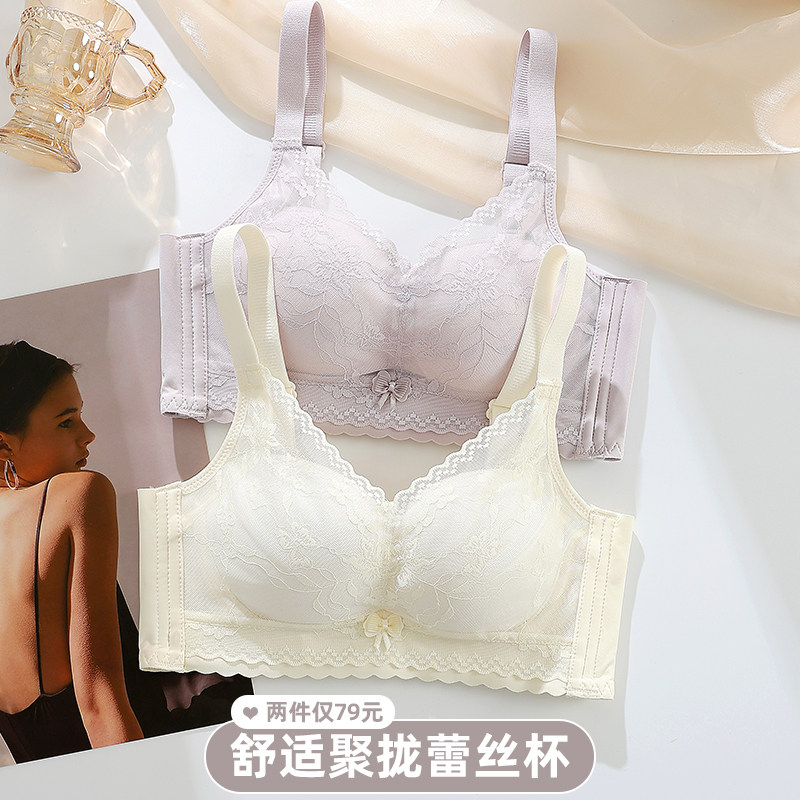 内衣女小胸聚拢显大收副乳防下垂无钢圈调整型薄款蕾丝女士文胸罩