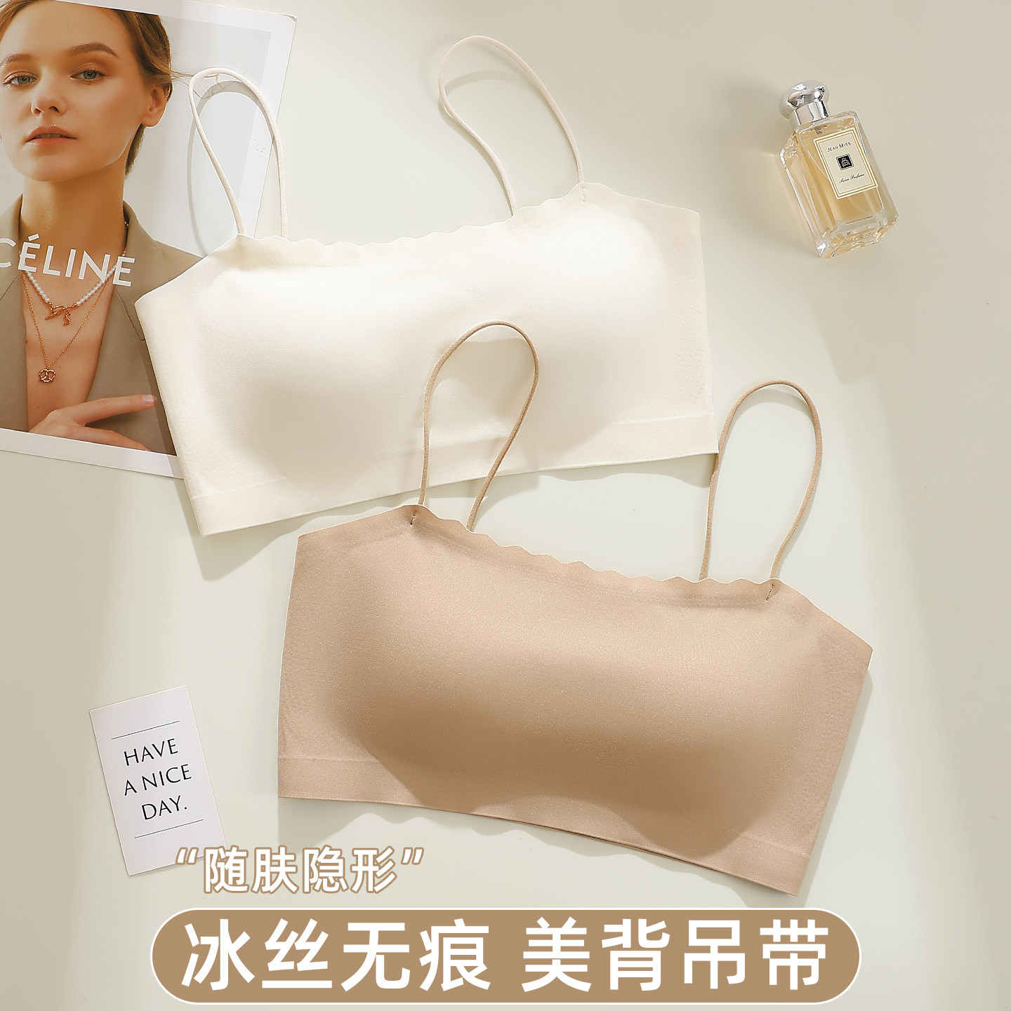 吊带抹胸内衣女无痕粉底液隐形一体式美背冰丝细肩带背心免穿文胸