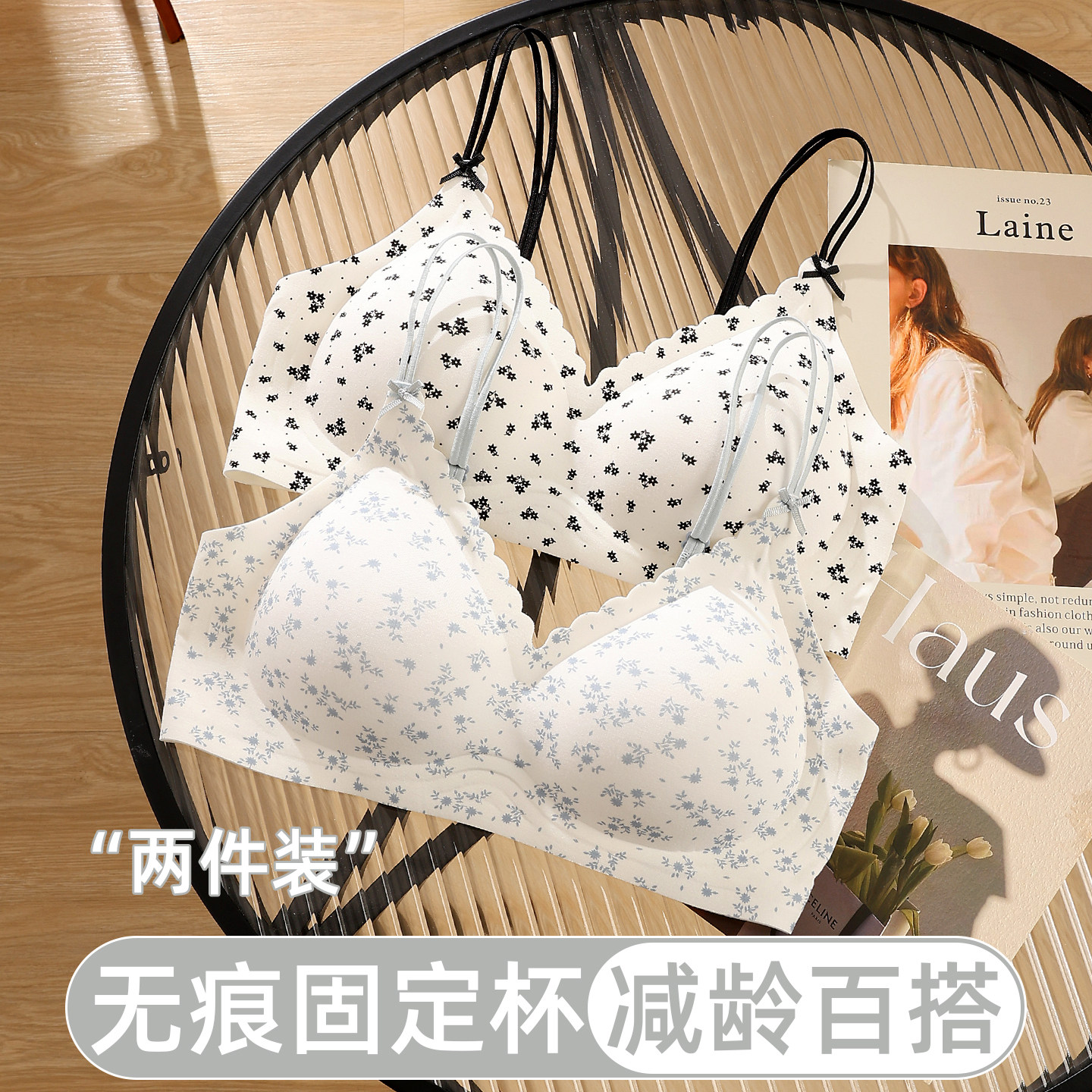 无痕细肩带内衣女士小胸聚拢薄款上托收副乳防下垂碎花少女文胸罩