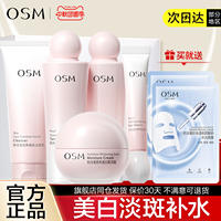 欧诗漫水乳套装珍珠白护肤品烟酰胺美白淡斑补水化妆品官方正品女