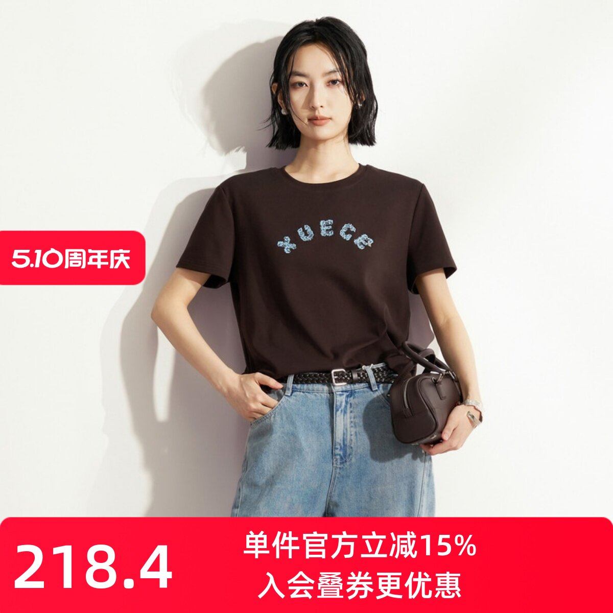 XG/雪歌26夏款休闲短袖T恤女深咖色字母印花直筒上衣XM201578A872