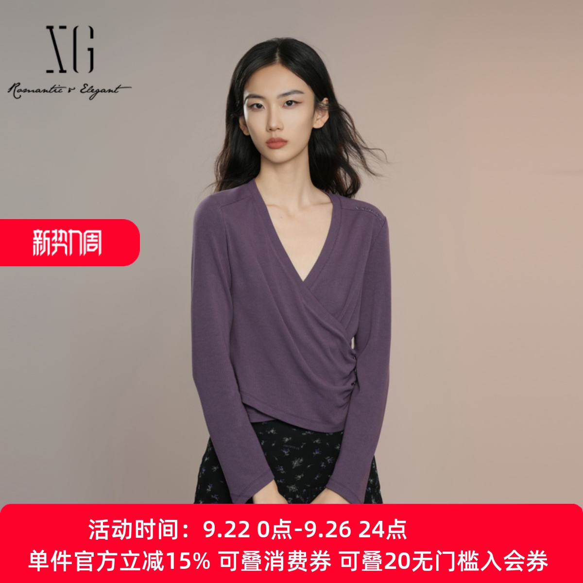 XG/雪歌V领长袖针织衫女打底衫