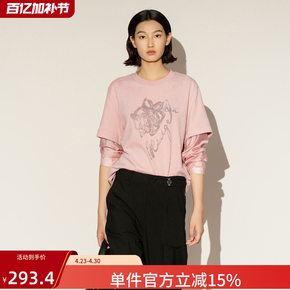 XG/雪歌26春新款慵懒风粉色圆领印花假两件长袖T恤女XL101006A316