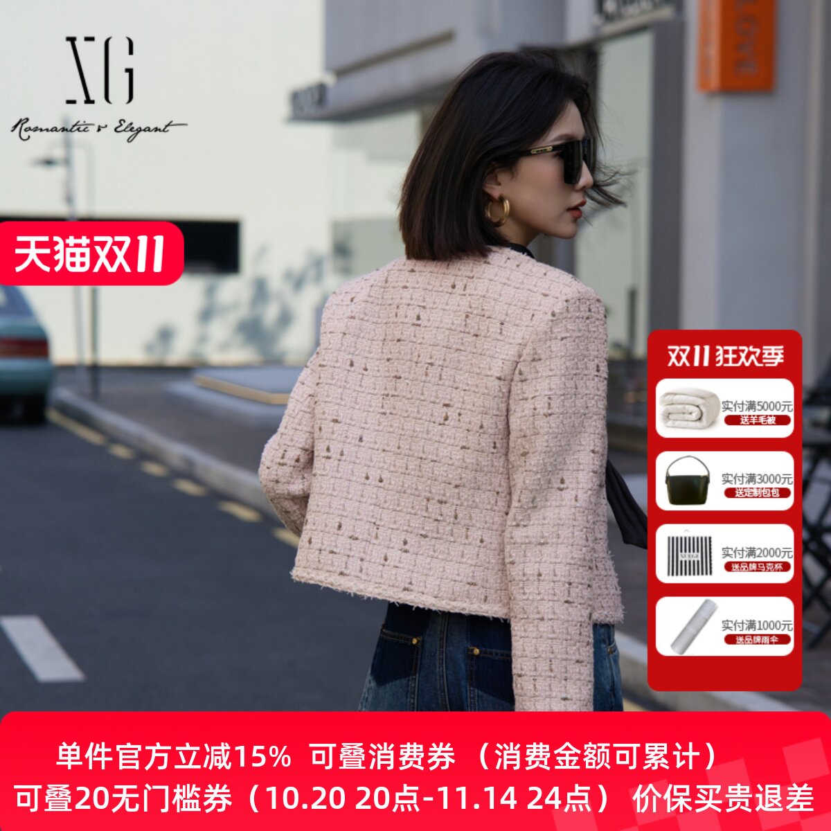 XG/雪歌2025年秋季V领粗花呢优雅宽松短款外套女上衣XK307005A316