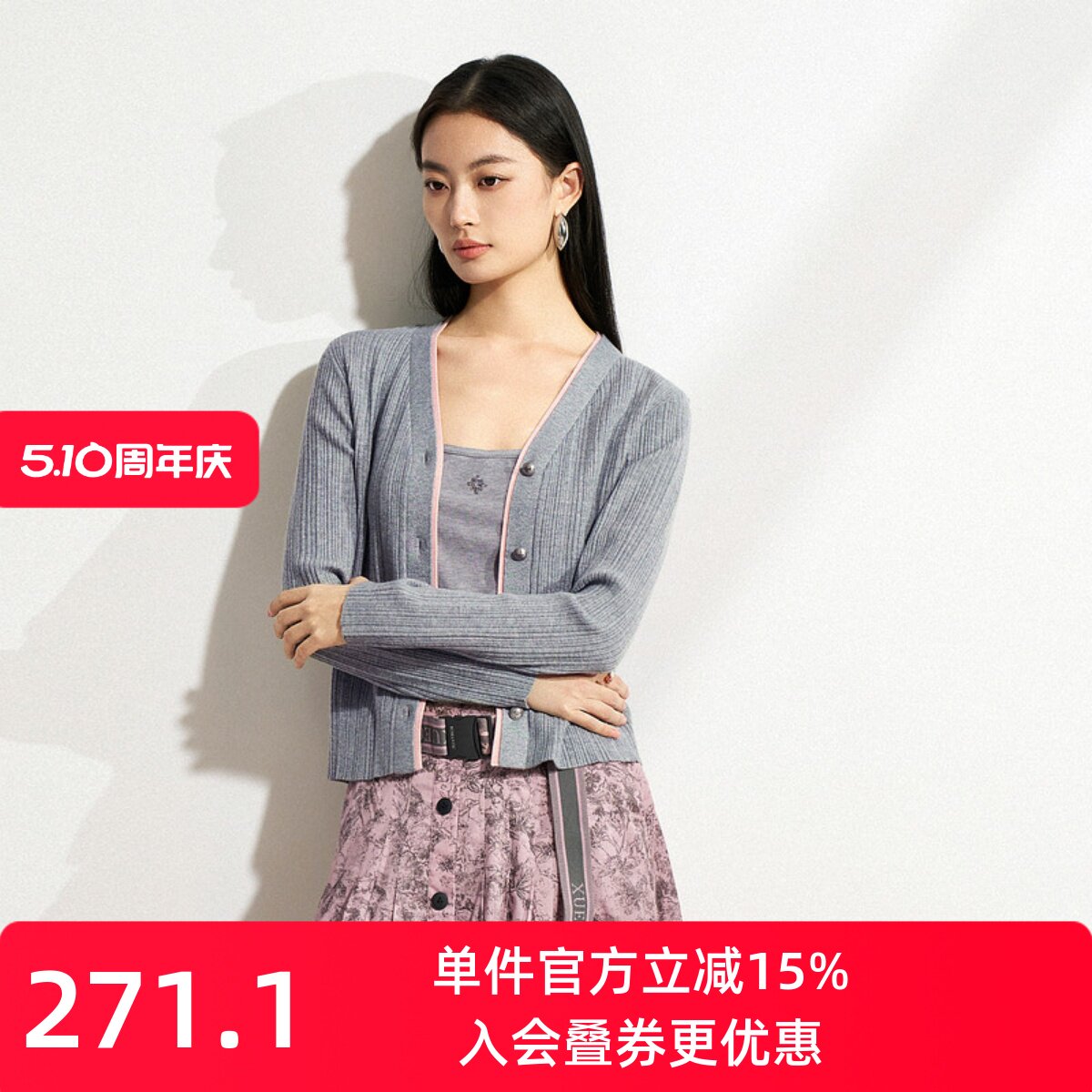 XG/雪歌26春款极简风V领针织开衫女纽扣百搭显瘦上衣XL111010A381